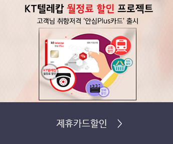 제휴카드할인
