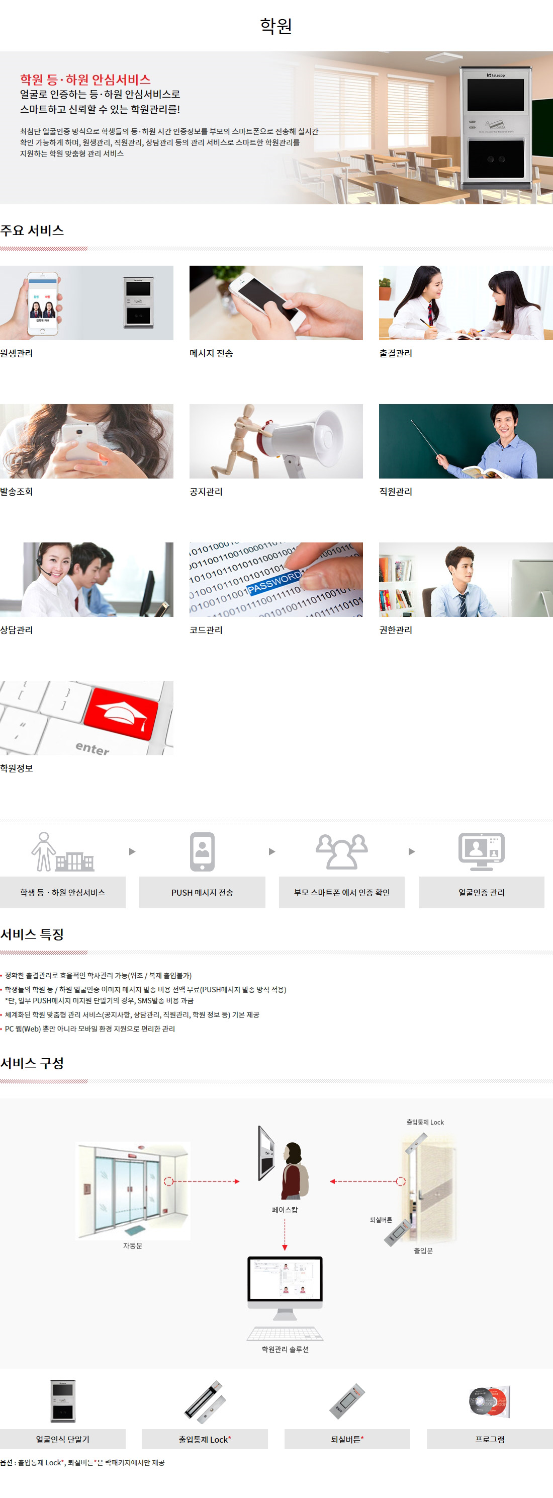 학원용cctv