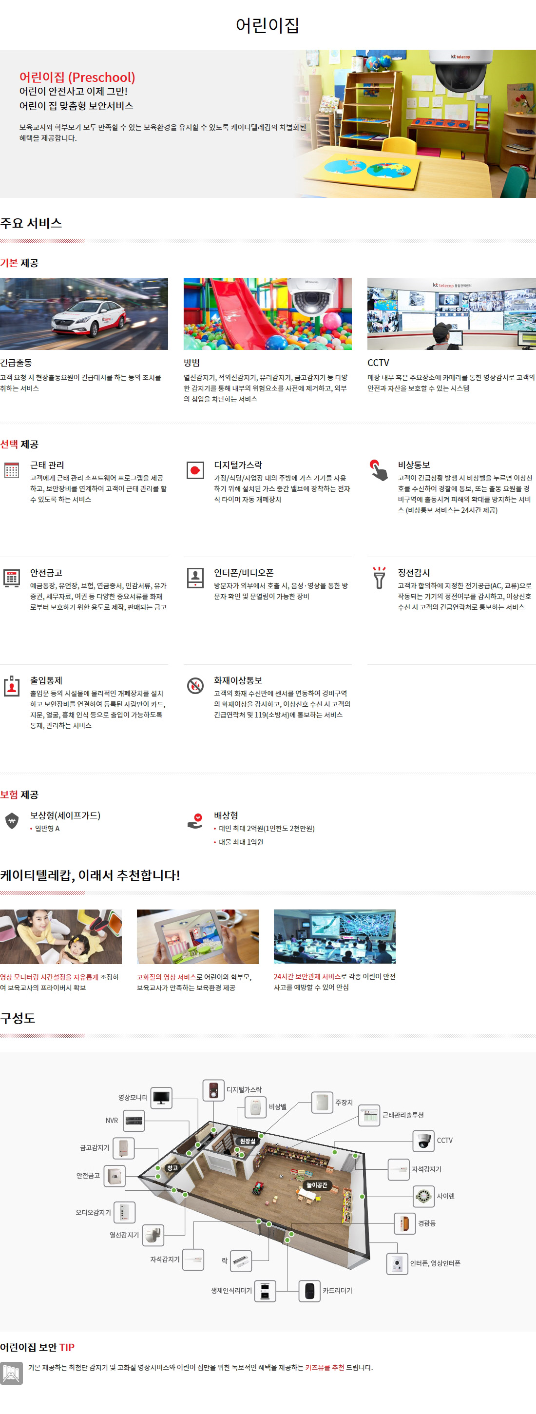 공공기관