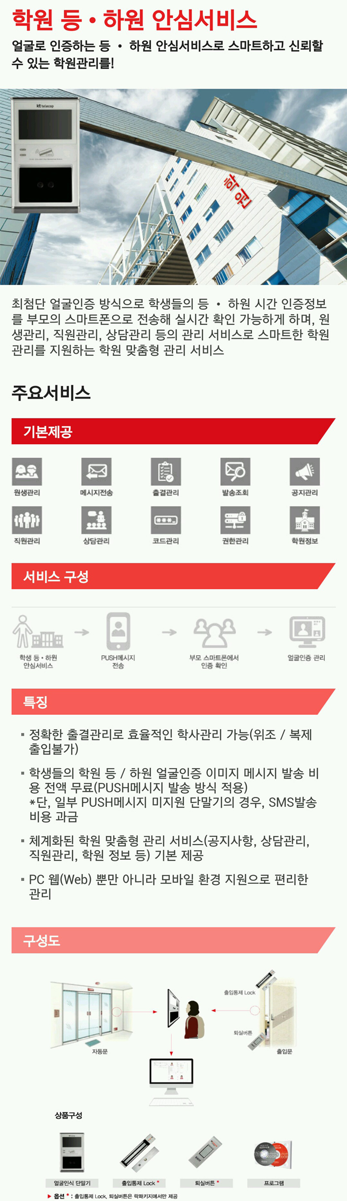 학원용