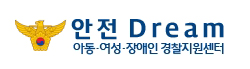 안전드림