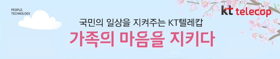 보안업체 KT텔레캅